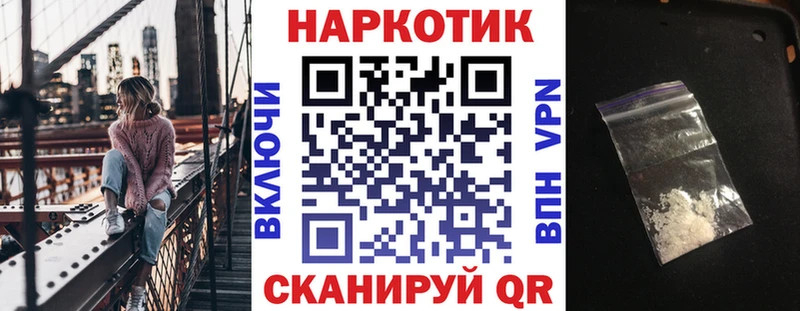 Магазин наркотиков Змеиногорск А ПВП Мефедрон Каннабис COCAIN