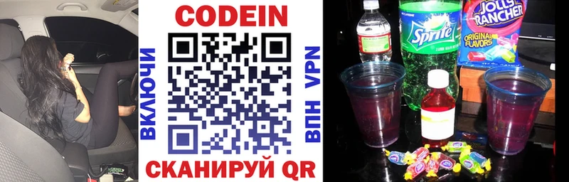 darknet наркотические препараты Змеиногорск Codein Purple Drank МЕГА вход