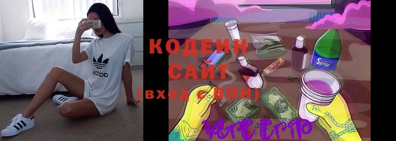 Кодеин Purple Drank  Змеиногорск 