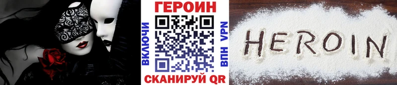 ГЕРОИН VHQ kraken как войти Змеиногорск как найти закладки