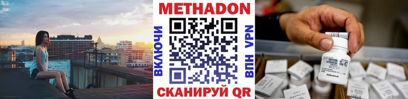 дарнет шоп  Змеиногорск  МЕТАДОН methadone 